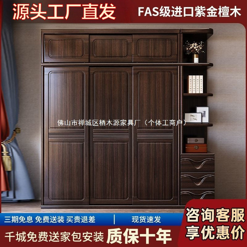 紫金檀木衣柜新中式实木推拉门家用卧室大容量储物对开原木大衣橱