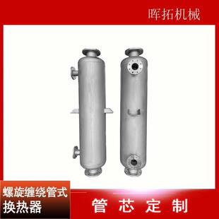 纯水导热油热交换器牛奶加热降温换热器不锈钢双螺纹缠绕管冷却器