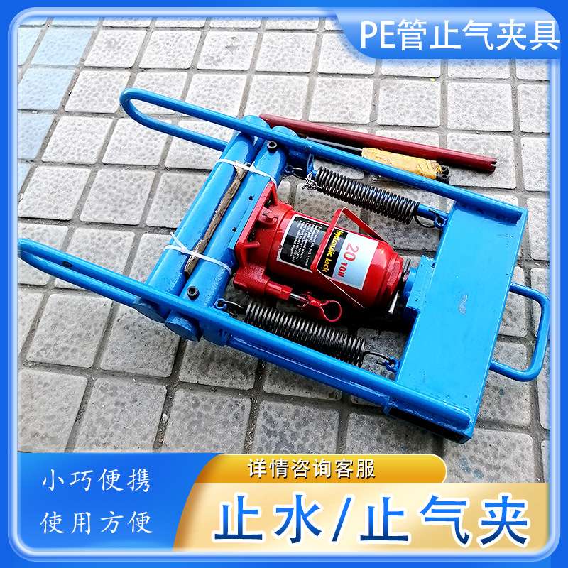 管道抢修工具夹封堵压 压扁止水止气密封截止器PE管止气夹具