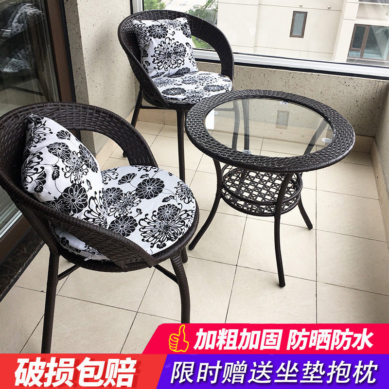 阳台户外藤椅三件套圆桌茶几