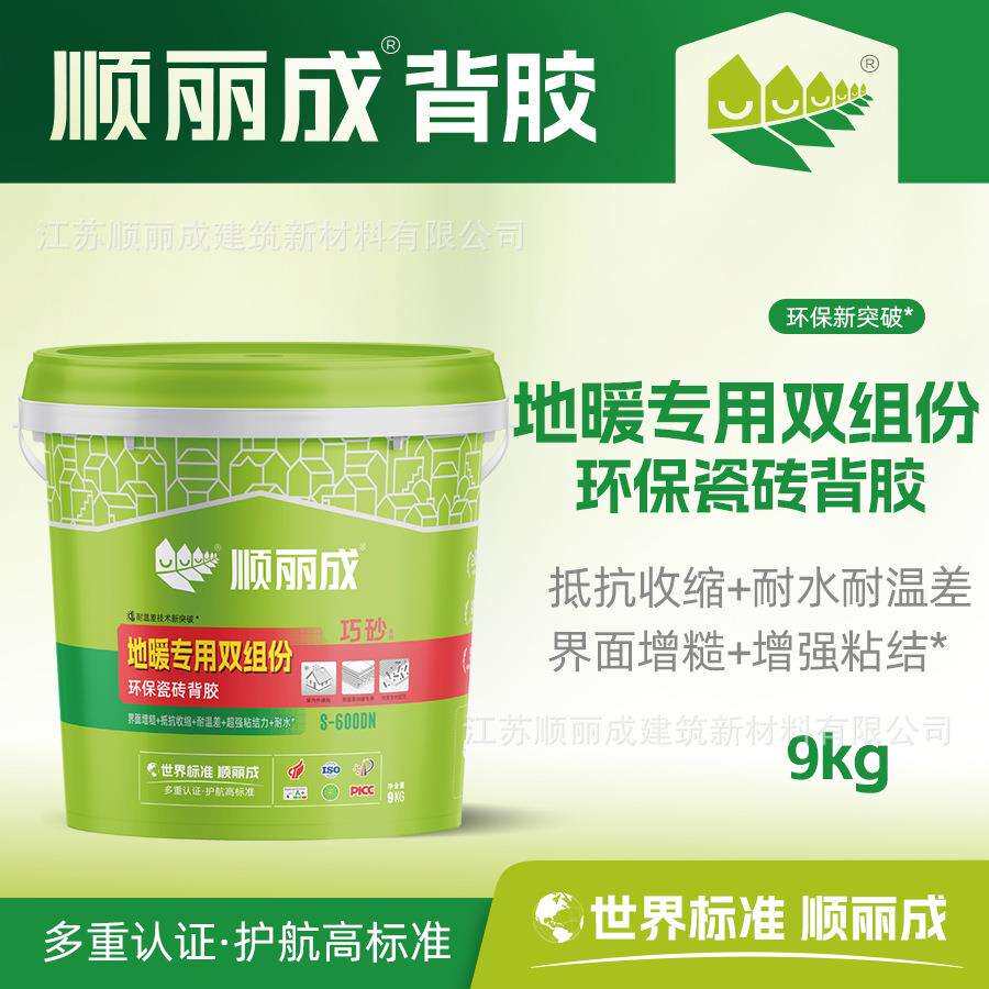 宝缦顺丽成巧砂地暖专用抵抗收缩界面增糙增强粘结耐水耐温差背胶