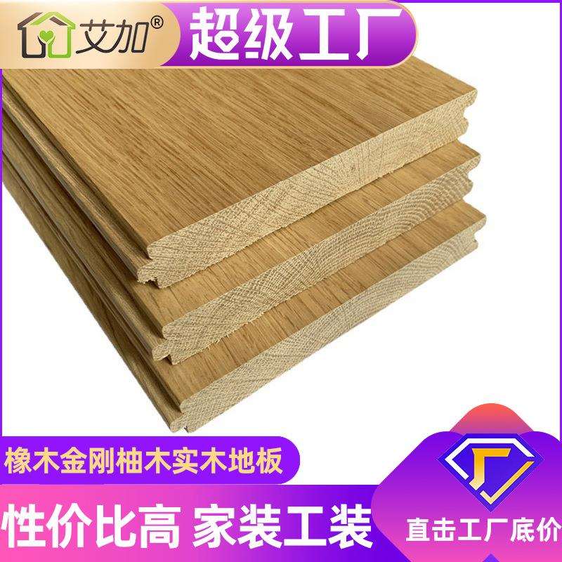 火拼实木地板新中式现代家装室内橡木番龙眼原木色