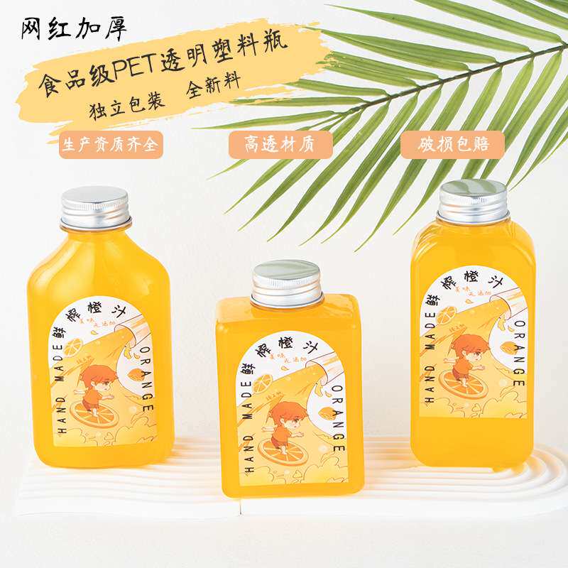 加厚网红350ml-380ml-400ml橙汁塑料瓶透明空瓶果汁奶茶瓶饮料瓶