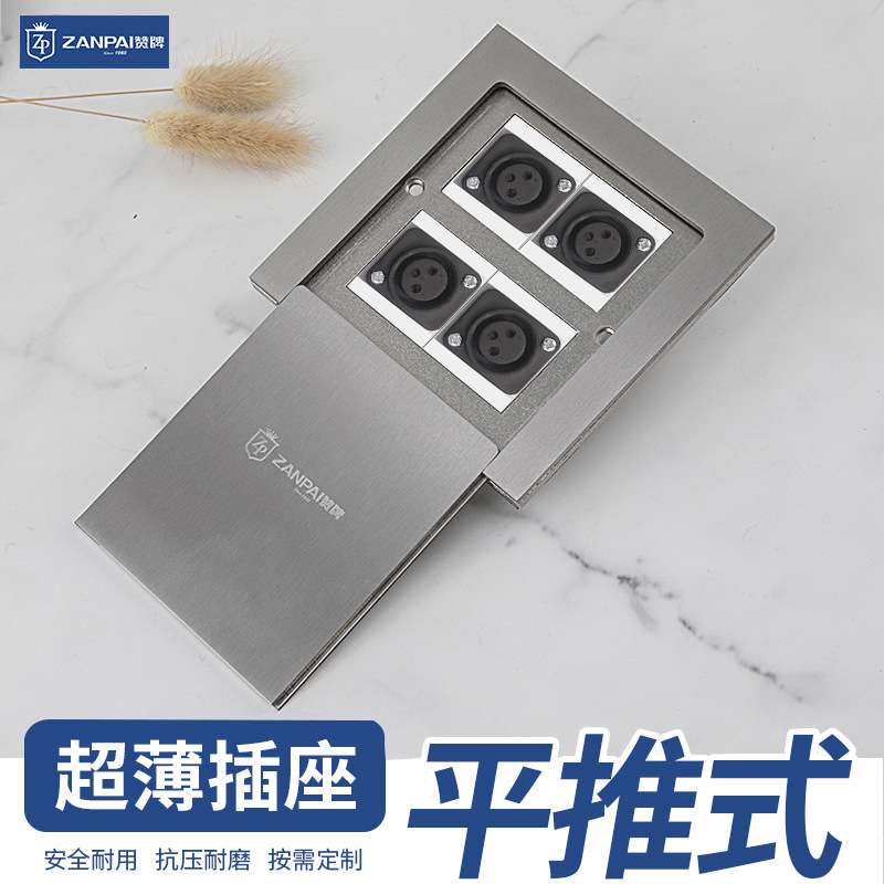 赞牌120型不锈钢嵌入式推拉网络地板插6类千兆网线母卡侬音响地插