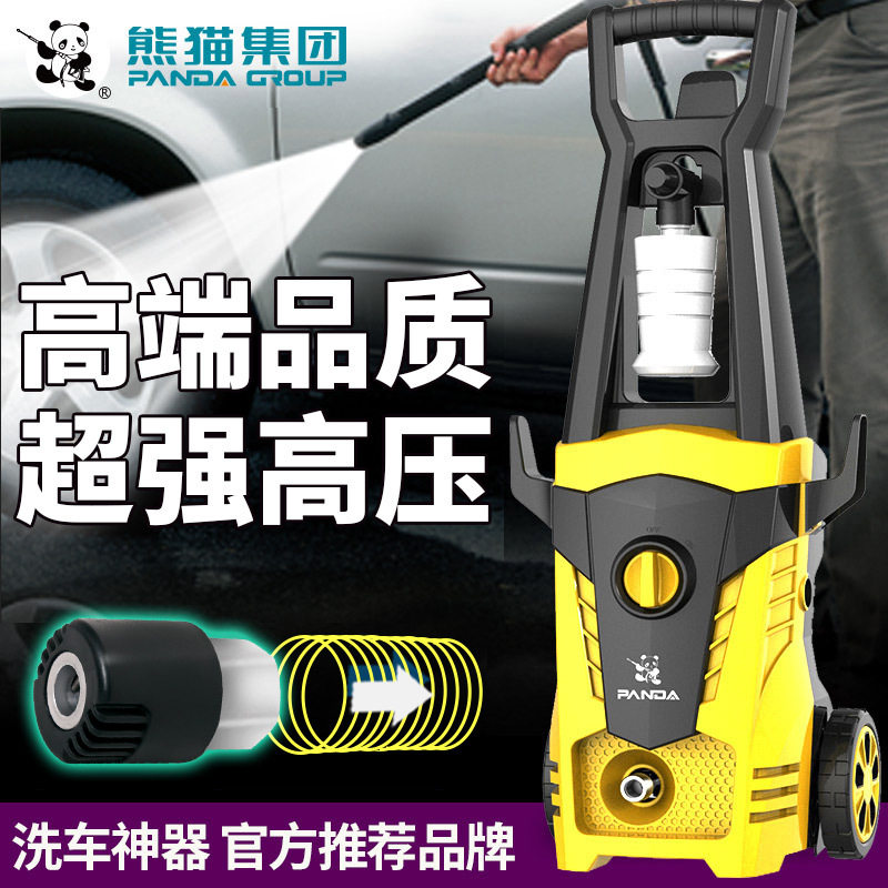 熊猫2081家用洗车机高压清洗机器220V家用水枪便捷自助洗车神器