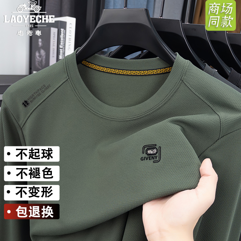 老爷车秋季男士圆领卫衣2025新款