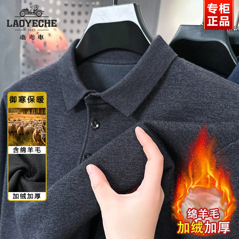 老爷车男士羊毛衫加绒加厚