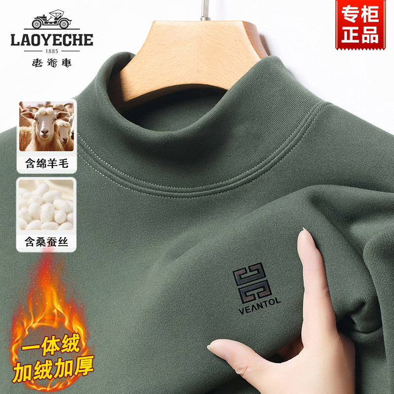 老爷车加绒加厚长袖T恤男冬季新款商务休闲半高领德绒打底衫卫衣,男装,T恤,淘宝优惠券,粉丝福利购,淘宝优惠卷