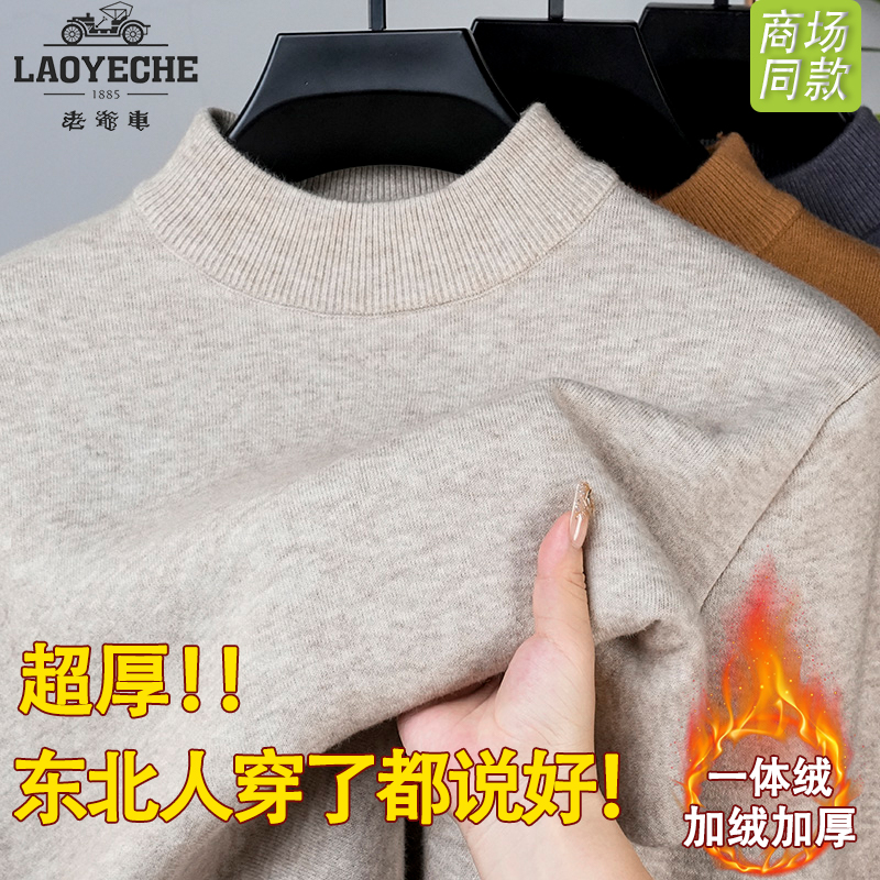 老爷车加厚保暖毛衣男款