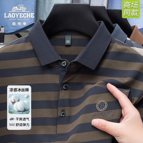 老爷车条纹短袖T恤男夏季新款