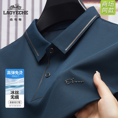 老爷车华夫格冰丝短袖T恤男士