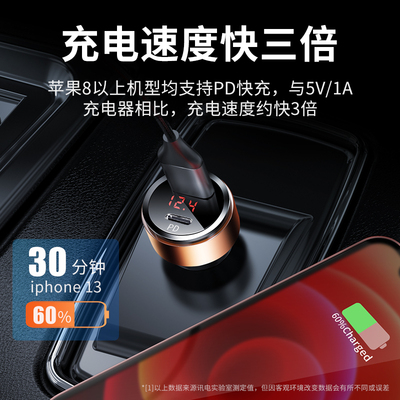 速发1车载转D快充12promax11手机车点专用汽车充烟P换插头