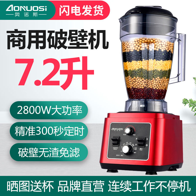 现货速发奥诺斯豆浆机商用早餐店用全自动大容量15升无渣大功率破