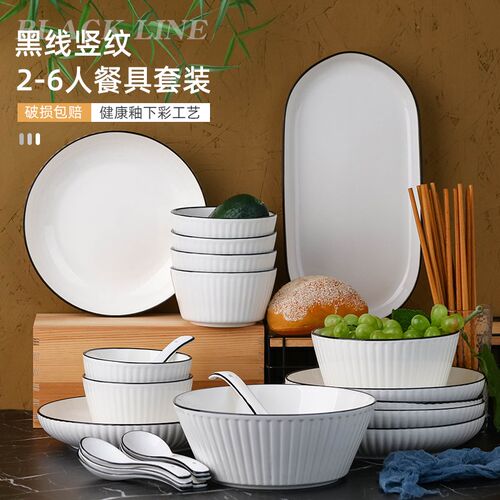速发日式新款2-6人碗碟餐具装套家用陶瓷创意碗盘碗勺汤/面筷鱼盘