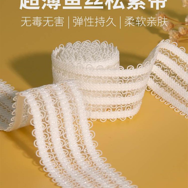 速发弹力花边松紧带超薄鱼丝裙子腰头宽皮筋高弹力耐用宝宝裤子松