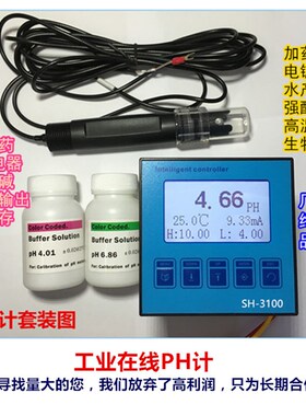 速发计线PH在 酸度计 ORP计 工在业线PH计 PH计 PH电极 ORP电极