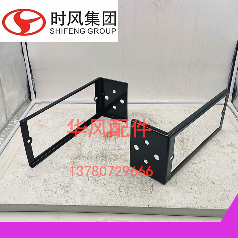 速发安风农用车轻卡汽车配件 风顺1 新风驰1800 后尾支支架时装灯