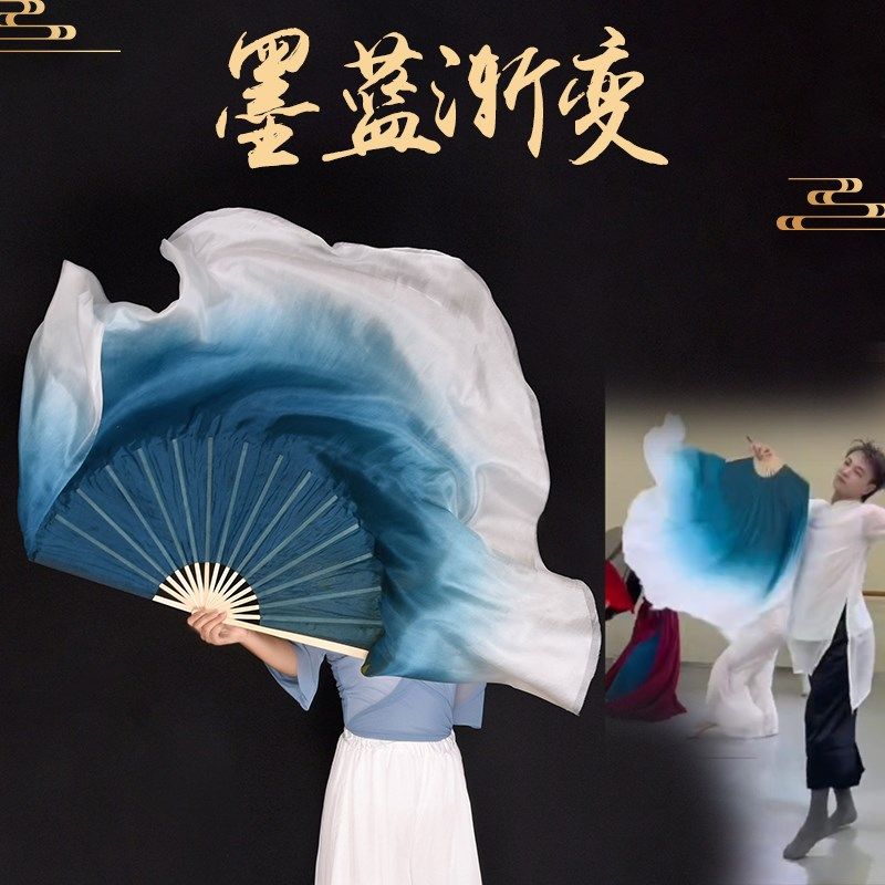 速发真丝舞蹈扇子跳舞扇孙科孤云流水古典舞简蓝渐变行月杳然书墨