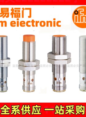 速发2福门接近开关IFS240 IFS易0 5IFS204 IFT20 IFT200IFC204IFS