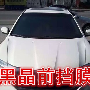 速发膜包车前挡风膜防爆膜隔热面玻膜长五菱之光前挡太璃贴膜