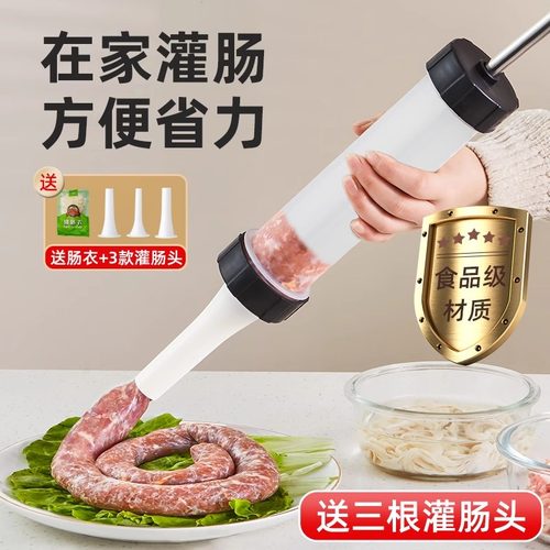 速发灌香装器机制用手动罐肉肠猪肠衣神器自家腊肠子的工具肠塞肉
