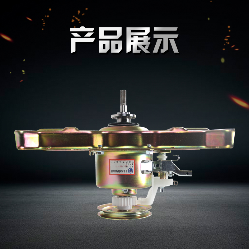 速发适用洗衣机MB80-7026G/700G(S)/MB85-7026G 减速离合器总成