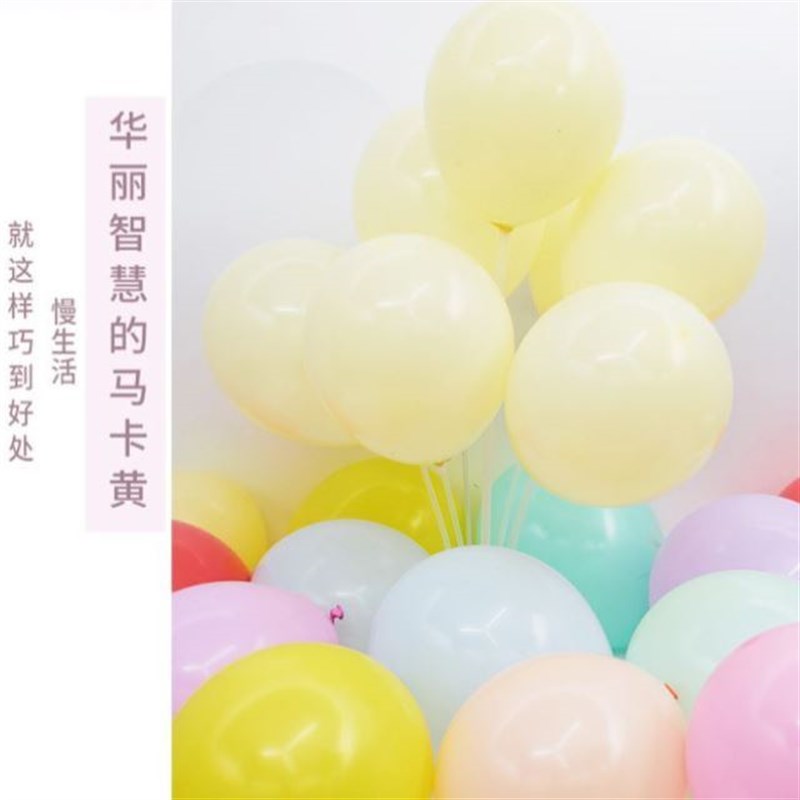 速发气球派对开业婚房拱门加厚生日婚庆用古色跨年告白装饰印刷