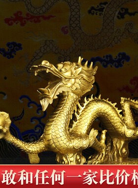 速发纯铜龙摆件工艺品生肖龙招財龙镇家居厅电视柜宅客办公室装饰