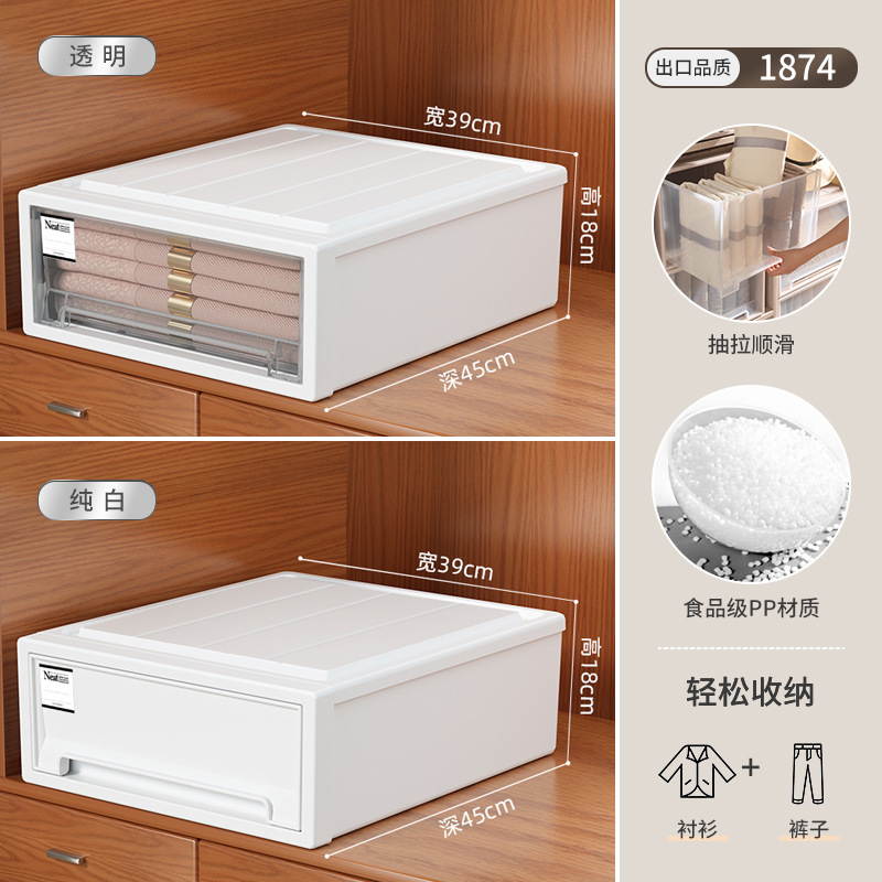 速发抽屉式衣物收纳箱加厚透明衣柜整理箱收纳箱特大号塑料衣服收
