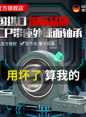 速发5球面轴承1座轴承座UCP204 20外 206 207 208 20 2带0固定座