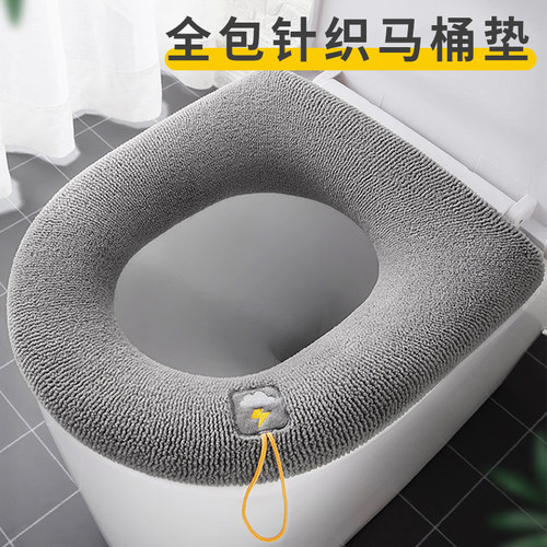 速发通用马桶垫坐垫四季加厚坐便套套织款马桶坐垫可水洗家用马桶