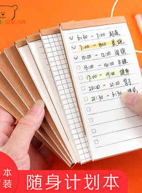 速发可签便撕本备忘录dis利计划表随身记事本每日任务便t清单小本