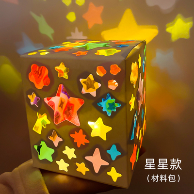 速发彩色玻璃纸灯笼儿童手工光影幼儿园制作手提投影灯材料包