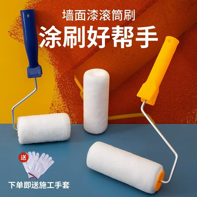 速发油漆滚墙刷滚刷胶胶漆涂料刷壁纸乳大小号伸缩杆刷胶刷筒刷漆