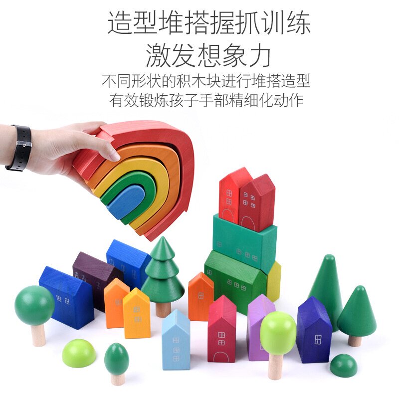 森林小树摆件儿童叠叠乐早教益智拼装彩虹积木制玩具智力大脑开发