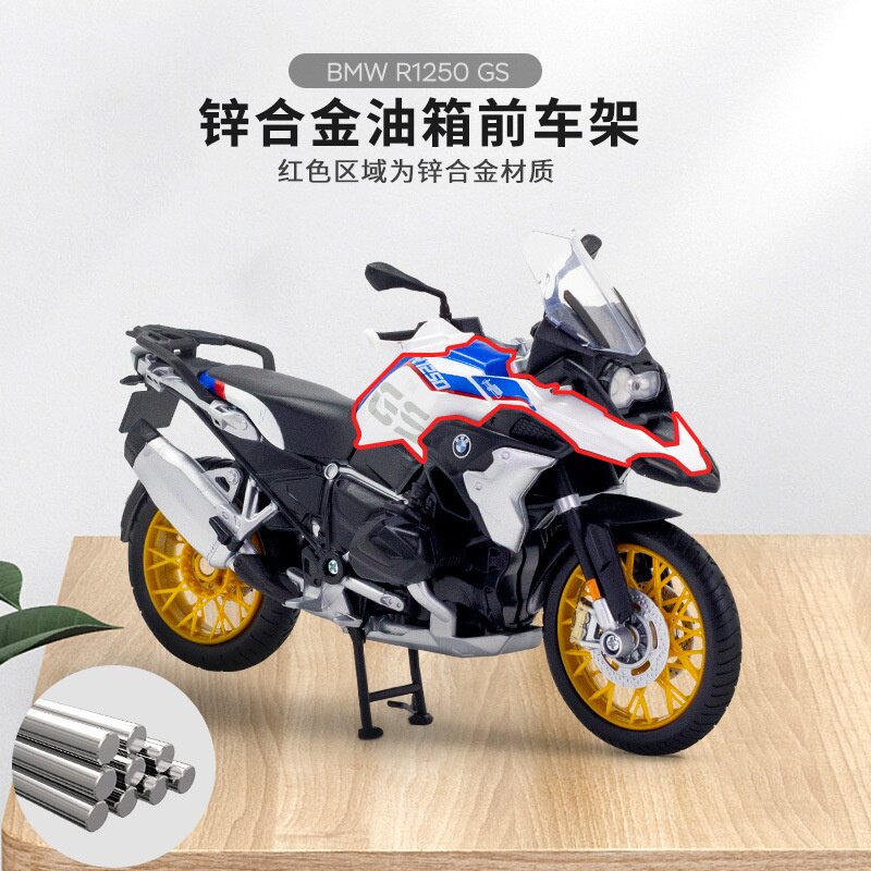 宝马R1250GS越野摩托车 川崎h2r机车仿真合金摩托车模型摆件1:12