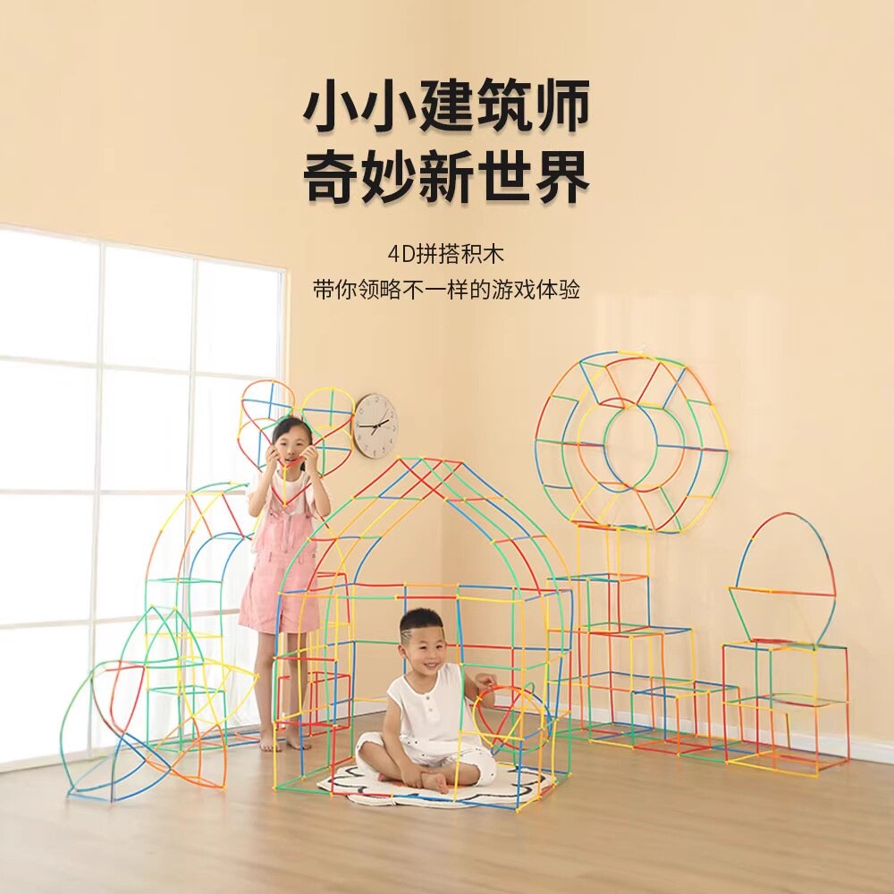 儿童4d管道积木拼装玩具益智多功能接插幼儿园男女孩宝宝玩具