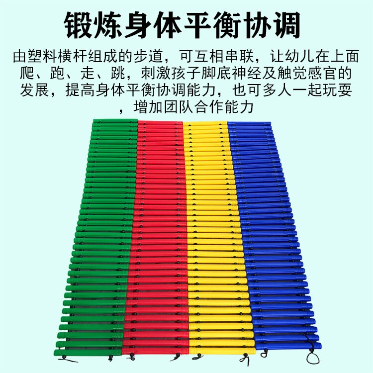 幼儿园早教亲子园儿童感统器材教具感觉统合器材触觉步道平衡步道