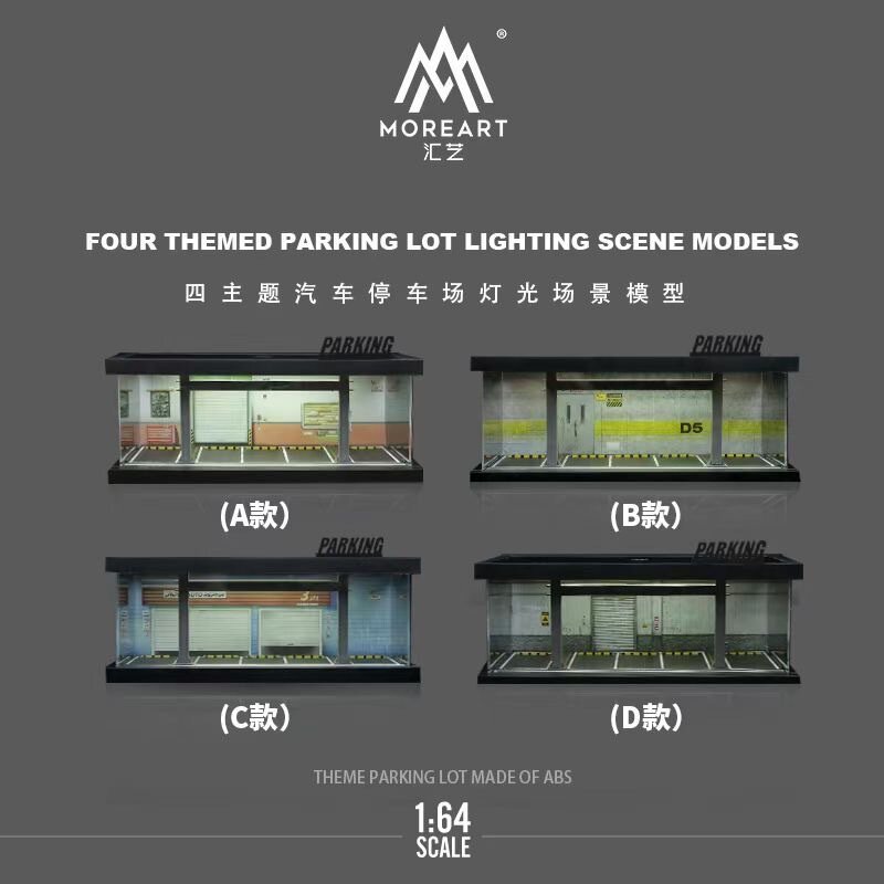 1:64四主题汽车停车场灯光版拼接场景仿真模型