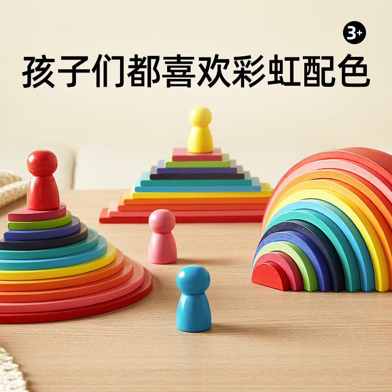蒙氏蒙特木制拱桥积木堆积叠叠乐儿童早教不倒翁彩虹益智拼装玩具