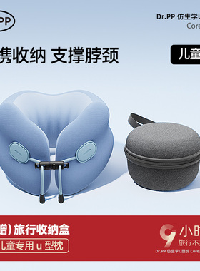 儿童u型枕旅行护颈枕头宝宝坐车用高铁飞机旅游睡觉神器脖子靠枕