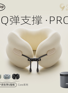 u型枕旅行枕飞机护颈便携长途车睡觉神器高铁坐车脖枕u形枕头靠枕