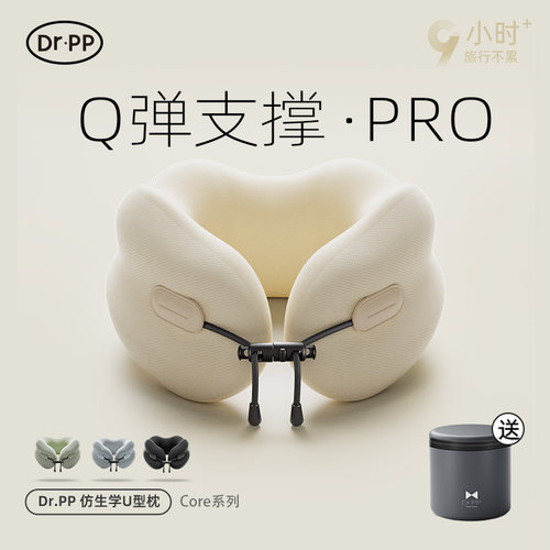 双核支撑仿生学设计旅行更护颈