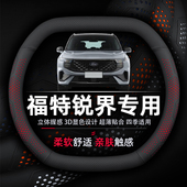 福特锐界方向盘套专用纳帕真皮超薄透气吸汗防滑柔软耐磨四季 通用