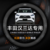 丰田汉兰达方向盘套专用抗菌防污超薄透气真皮把套四季 通用免手缝