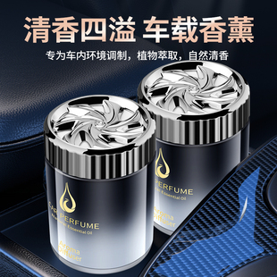 香薰固体香膏车载希尔顿古龙大容量饰品摆件祛除异味高档淡香持久