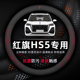 红旗HS5方向盘套专用超薄透气防滑真皮把套四季 通用汽车用品19
