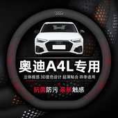 奥迪A4L方向盘套专用抗菌防污透气防滑超薄纳帕真皮四季 豪华 时尚