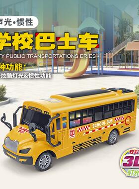 儿童校车玩具模型仿真公交车大号校车巴士宝宝男孩惯性汽车2-3岁4