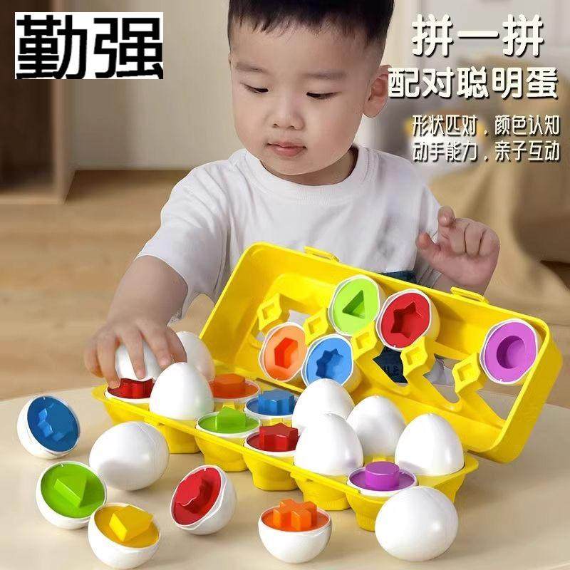 儿童形状配对玩具1-3岁聪明蛋认知教具宝宝认识颜色鸡蛋早教益智,玩具/童车/益智/积木/模型,游戏盒/多面体/忙碌板,淘宝优惠券,粉丝福利购,淘宝优惠卷